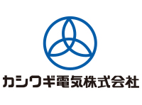 カシワギ電気 株式会社　取締役　柏 茜様